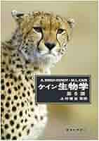 動物生理学 第5版 動物生理学 動物生理学［原書第5版］ - 東京大学出版会